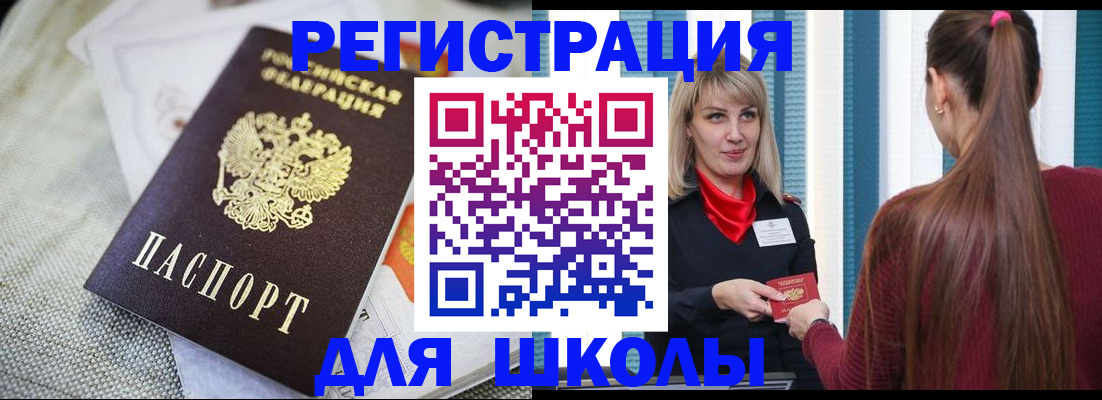 временная регистрация собственник в Усолье-Сибирском