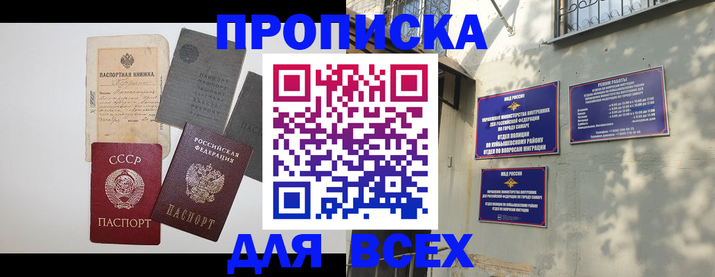 прописка от собственника в Усолье-Сибирском