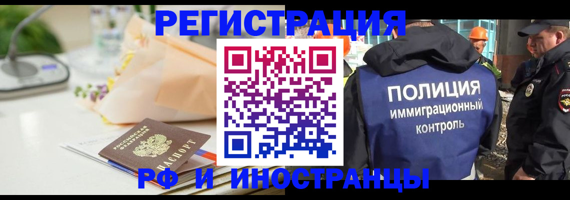 прописка гарантия в Усолье-Сибирском
