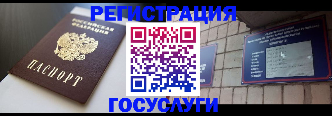 временная регистрация для школы в Усолье-Сибирском