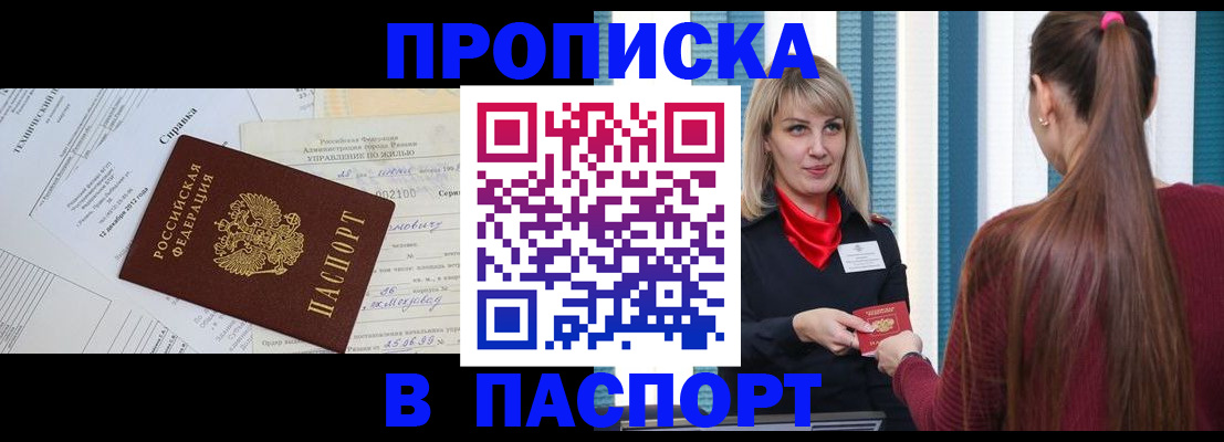 временная регистрация в Усолье-Сибирском