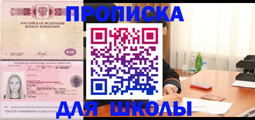 прописка для кредита в Усолье-Сибирском