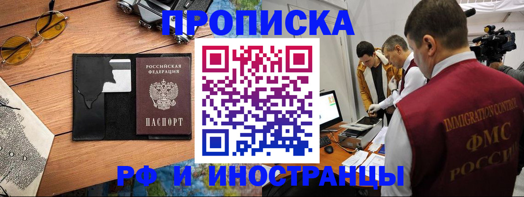 прописка поиск в Усолье-Сибирском
